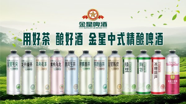 富兴配资端 金星啤酒：中式精酿的翻身仗与味蕾文化征服