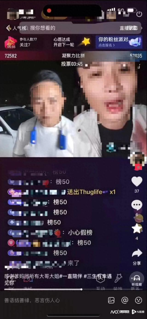 富余通 南都电商观察｜两主播拉踩运动员被处置；北京查办职业弹幕人