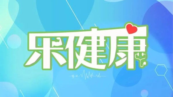 恒财网配资 乐健康丨国家疾控局：三类传染病风险将增加，提醒关注高温健康风险预警