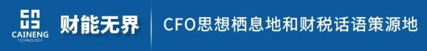 金河配资 这家龙头药企CFO被换! 年薪431万总裁接任